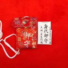 小豆島八十一番 身代御守