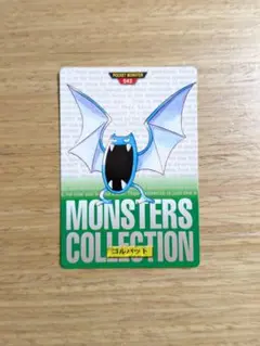 ポケモンカードダス　No.042　ゴルバット　背景緑