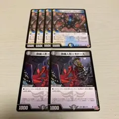 DARK MEMORY CONTAINER クラヤミノツボ ニモドース 計6枚