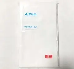 エアリズム枕カバー