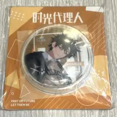 時光代理人　缶バッジ