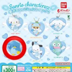 サンリオ夢みるエンジェルスイング2