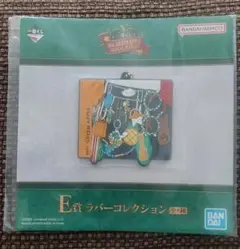 Mrs.GREEN APPLE　ミセス　一番くじ　E賞　ラバーコレクション