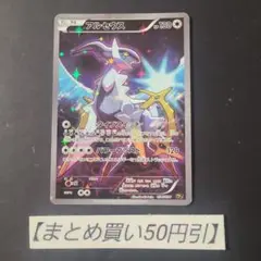 アルセウスCP5