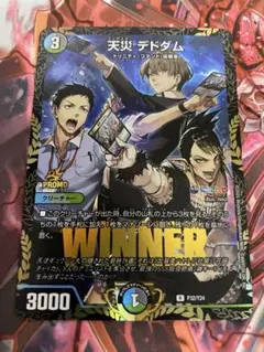天災デドダム　プロモ