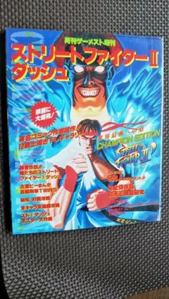 2025年最新】ストリートファイター2 ポスターの人気アイテム