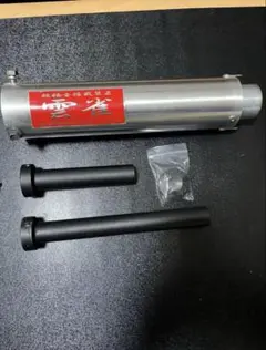 ワンズ雲雀管　50.8mm17時までに購入限定金額 楽天市場】3sound アルミサイレンサー 雲雀 ヒバリ 50.8φ(テール