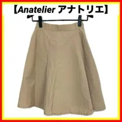 ✨Ｓ✨Anatelier アナトリエ フレアスカート ひざ丈 ベージュ ワールド