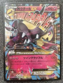 MクチートEX：ダブルメガBREAKセット PROMO XYシリーズプロモーシ…