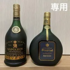 O-605未開栓【ナポレオンメイフォー アルマニャックなどセット】 ブランデー 未開栓 ナポレオンXO・メイフォー・コニャック