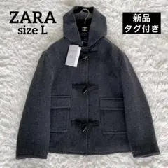 新品タグ付き✨【ザラ】マンテコ ウールブレンド フロントスナップボタン トグル