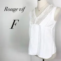 Rouge vif ルージュヴィフ ノースリーブ 袖なし 白 麻51%