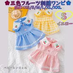 S三色フルーツ刺繍付チェック柄ワンピース春夏服 犬服猫服犬の服 ドッグウェア
