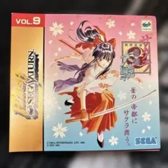 フラッシュセガサターンVol.9 サクラ大戦