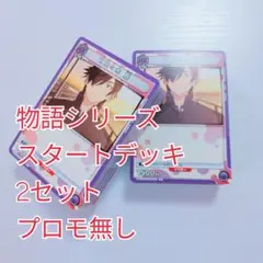 即日発送 物語シリーズ　スタートデッキ　PR 4コン　ノーマル　ユニアリ ユニオンアリーナ 物語シリーズ スタートデッキ 4コン プロモ