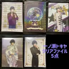 一ノ瀬トキヤ、クリアファイル
