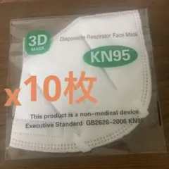 KN95 3D防塵マスク 耳掛け式　使い捨て式　小ぶりで使いやすい　10枚