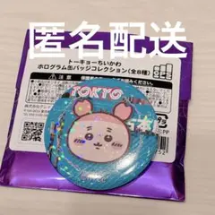 新品⭐️ トーキョーちいかわ ホログラム缶バッジコレクション