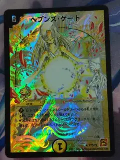 ヘブンズゲート プロモ　3枚 ヘブンズゲート プロモ 3枚