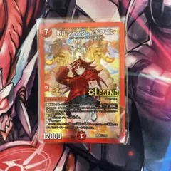【希少】デュエルマスターズ ARS10+ ボルシャック・ドギラゴン プロモ 希少】ARS10+ ボルシャック・ドギラゴン プロモ - メルカリ