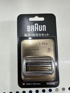 ブラウン BRAUN シリーズ9 替刃 FC94M シェーバー