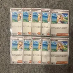 ポケモンカード　リーリエの決心ノーマル10枚セット