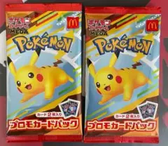 ポケモン プロモカードパック 2枚入り 2個セット マック マクドナルド 未開封