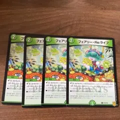 フェアリーReライフ ストレージボックス・スリーブ・プロモ・セット 2025年最新】フェアリーreライフ 植物の人気アイテム - メルカリ