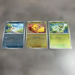 ポケモンカード 3枚セット クワッス ピカチュウ　ニャオハ