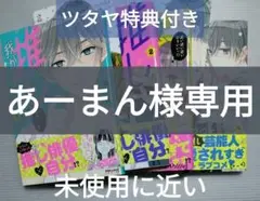 推しが我が家にやってきた! 1~4巻