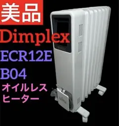 Dimplex/ECR12E(W) B04 ホワイト ディンプレックス