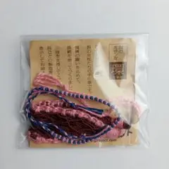 浜のミサンガ 環（たまき）カラー4色