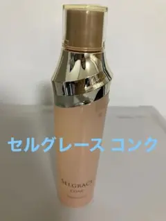 ナリス セルグレース ルミエパリ コンク(ふきとり用美容液)