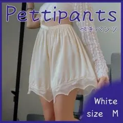 ♥ペチパンツ♥　ホワイト　Mサイズ　インナーパンツ　透け防止　人気♪　おすすめ