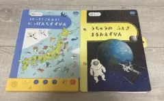 こともちゃれんじじゃんぷ　はっけんいっぱい！ずかんシリーズ2冊セット