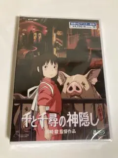 千と千尋の神隠し DVD 宮崎駿監督