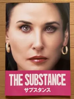 サブスタンス◾️映画パンフレット、デミ・ムーア、コラリー・ファルジャ、リベンジ