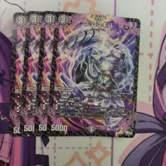 グ:ムユキバ 4枚セット