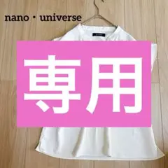 NANO UNIVERSE　フリルブラウス Ｖネック きれいめ