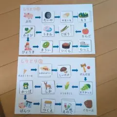 moguさま専用 しりとりカードセット