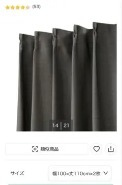 ダークブラウンカーテン 幅100×丈110cm 2枚セット
