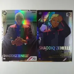 アーセナルベース FQ4弾 P シャディク・ゼネリ2種
