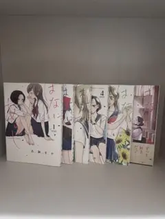 はなにあらし　6巻セット