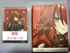 レインパターソン アイシャドウ