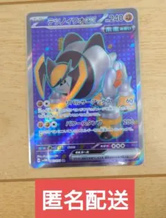 ポケモンカード テツノイワオex 087/071 SR 1枚