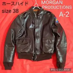 MORGAN PRODUCTIONS ホースレザー A-2 フライト 鬼フェード A-2 モーガン MORGAN 中田商店 フライトジャケット （美品 中田