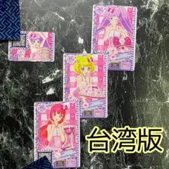 2025年最新】プリチケ 台湾の人気アイテム - メルカリ