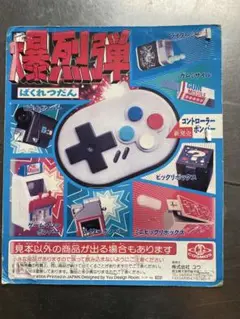 爆烈弾 ばくれつだん スーパーファミコン　コスモス台紙