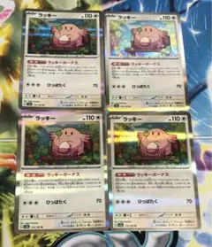 ポケカ ラッキー ラッキーボーナス 4枚