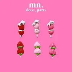 【1つ25円】デコレーションパーツ　いちご　うさぎ　ミニ　まとめ売り　ピンク